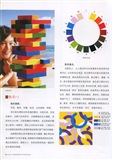 图案配色经典 (54).jpg