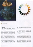 图案配色经典 (170).jpg